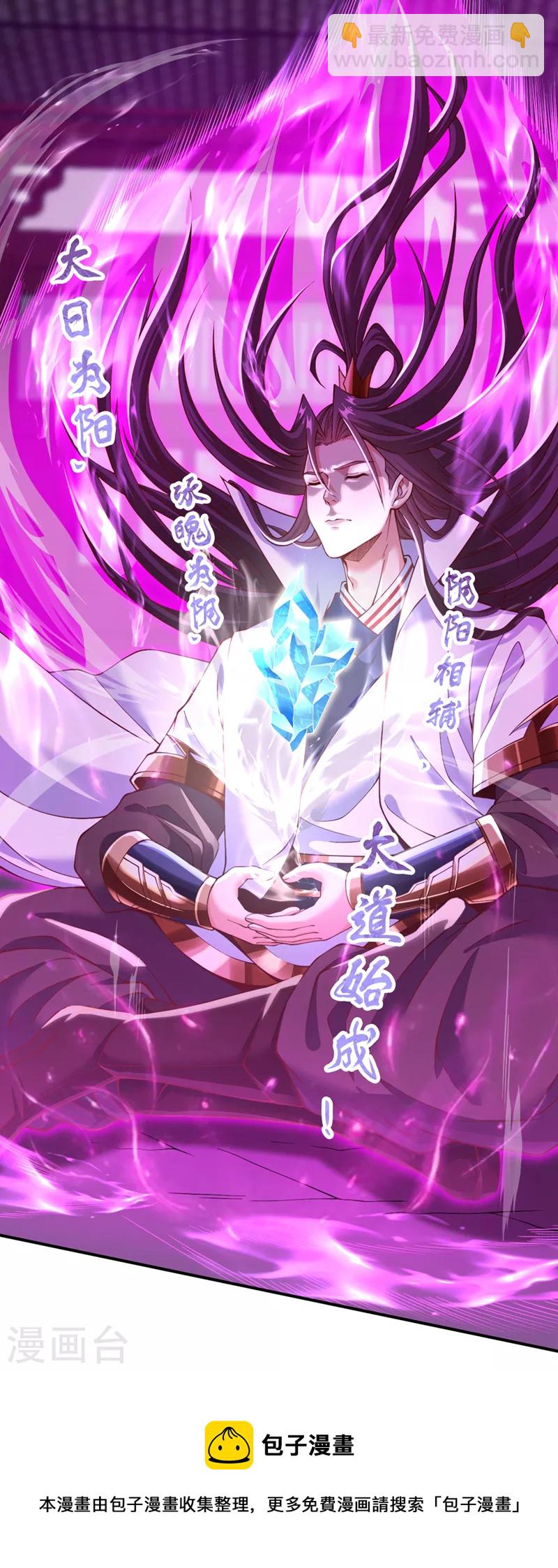 第144话 阴阳相辅，大道始成12