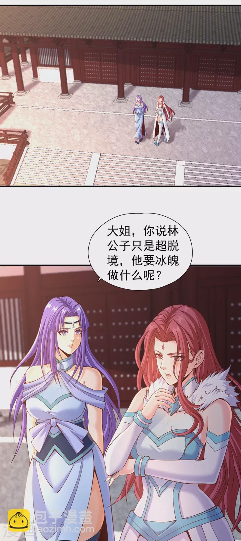 第144话 阴阳相辅，大道始成15