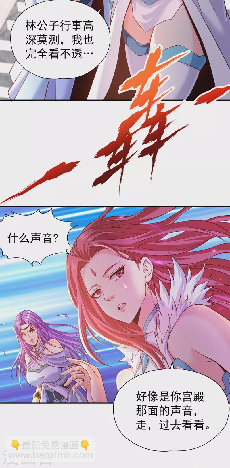 第144话 阴阳相辅，大道始成16