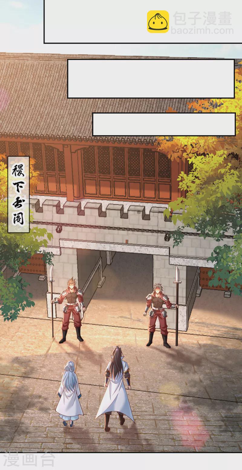第144话 阴阳相辅，大道始成27