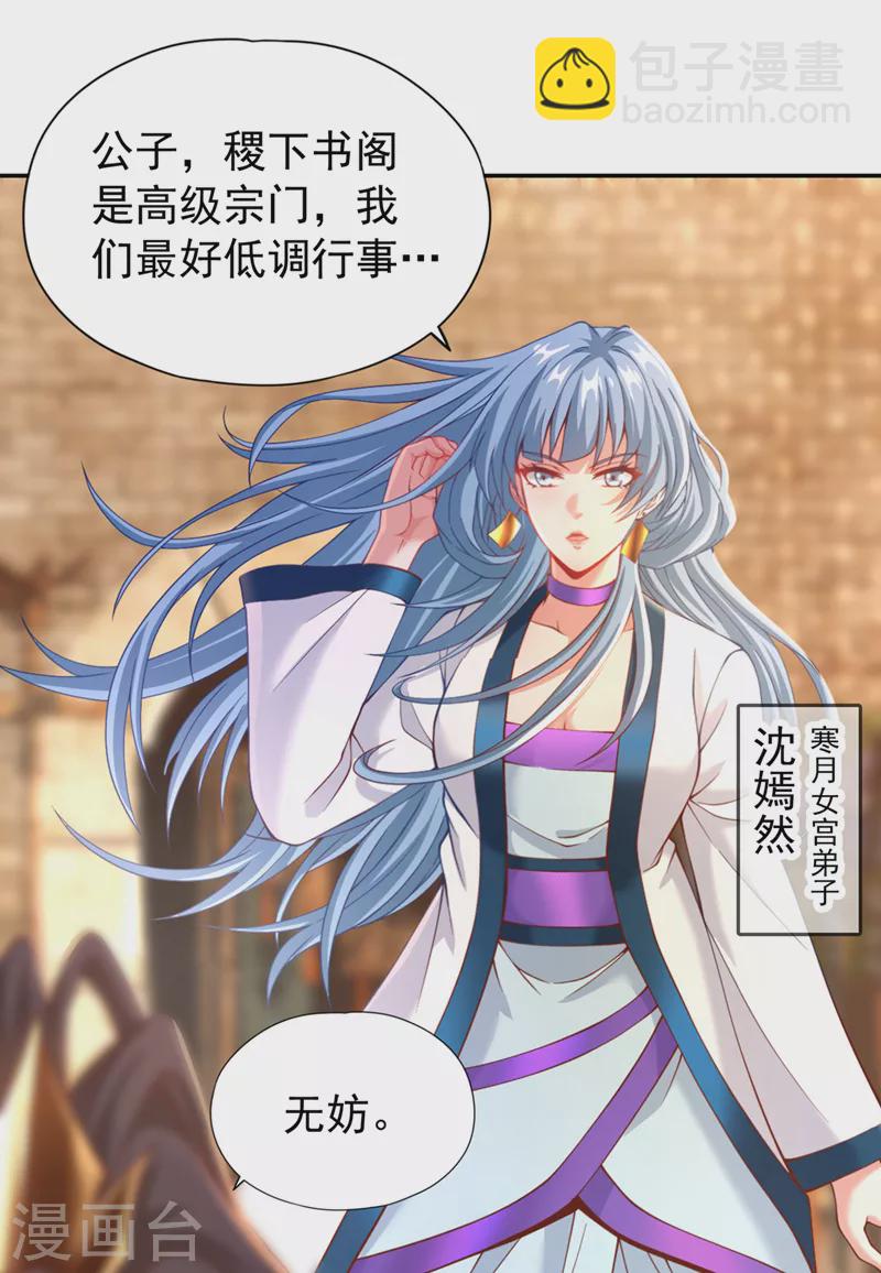 第144话 阴阳相辅，大道始成28