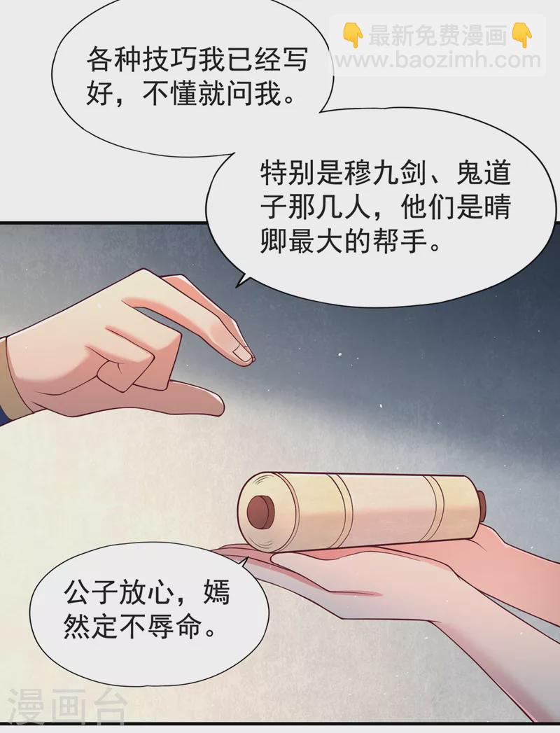 第144话 阴阳相辅，大道始成3