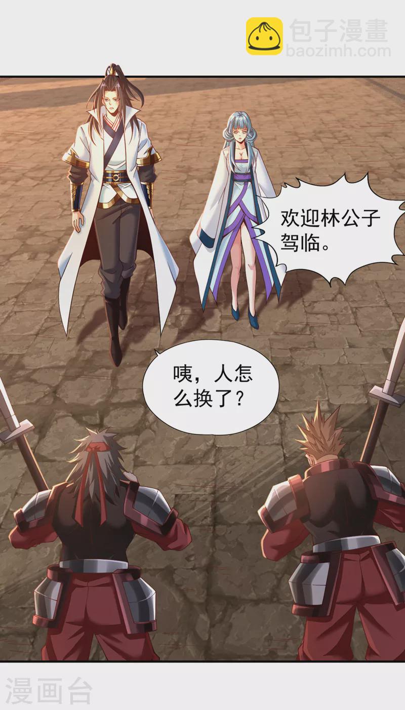 第144话 阴阳相辅，大道始成30