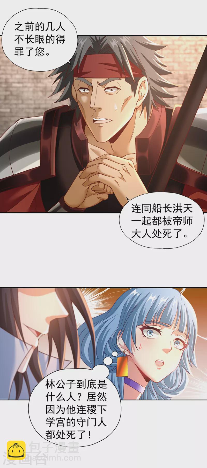 第144话 阴阳相辅，大道始成31