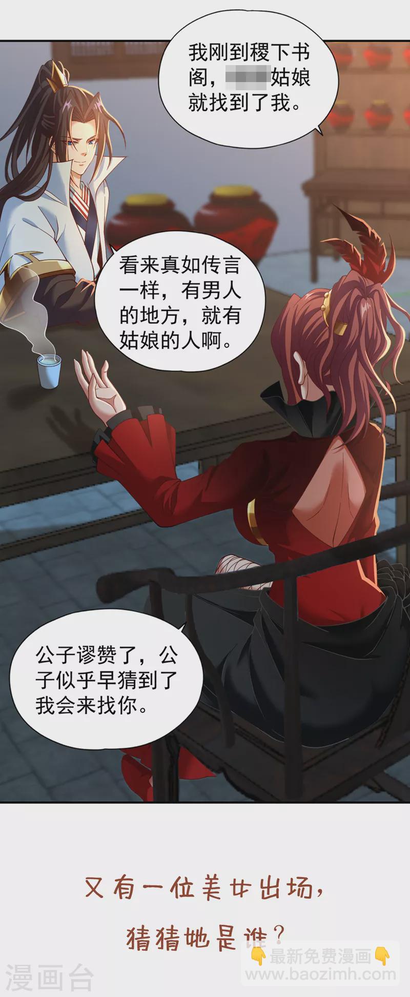 第144话 阴阳相辅，大道始成33