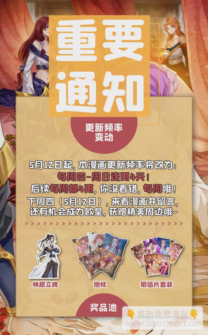 第144话 阴阳相辅，大道始成34