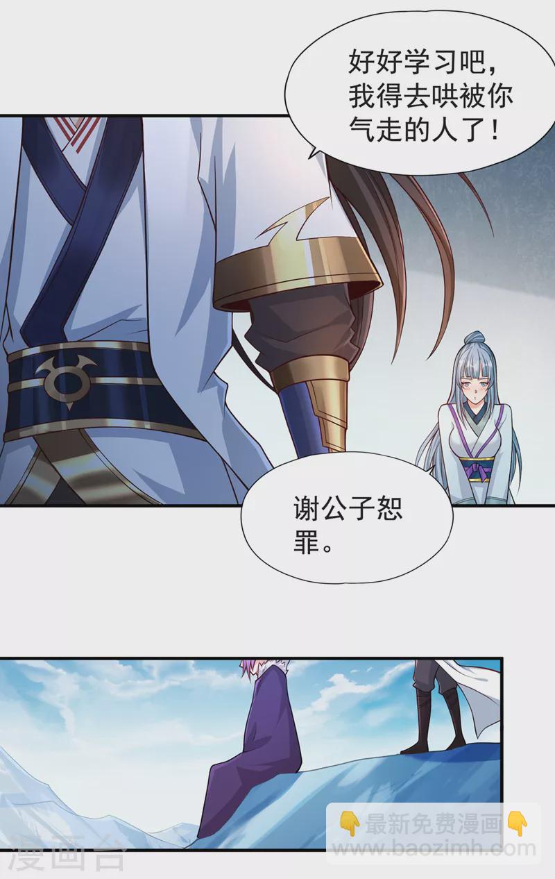 第144话 阴阳相辅，大道始成4