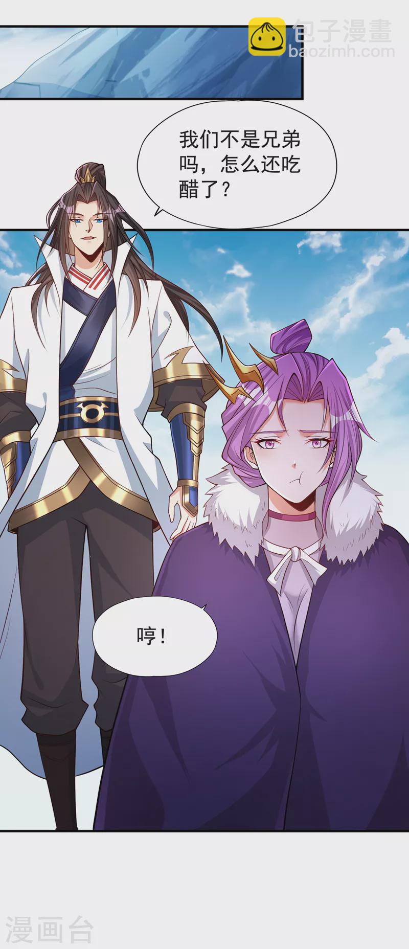 第144话 阴阳相辅，大道始成5