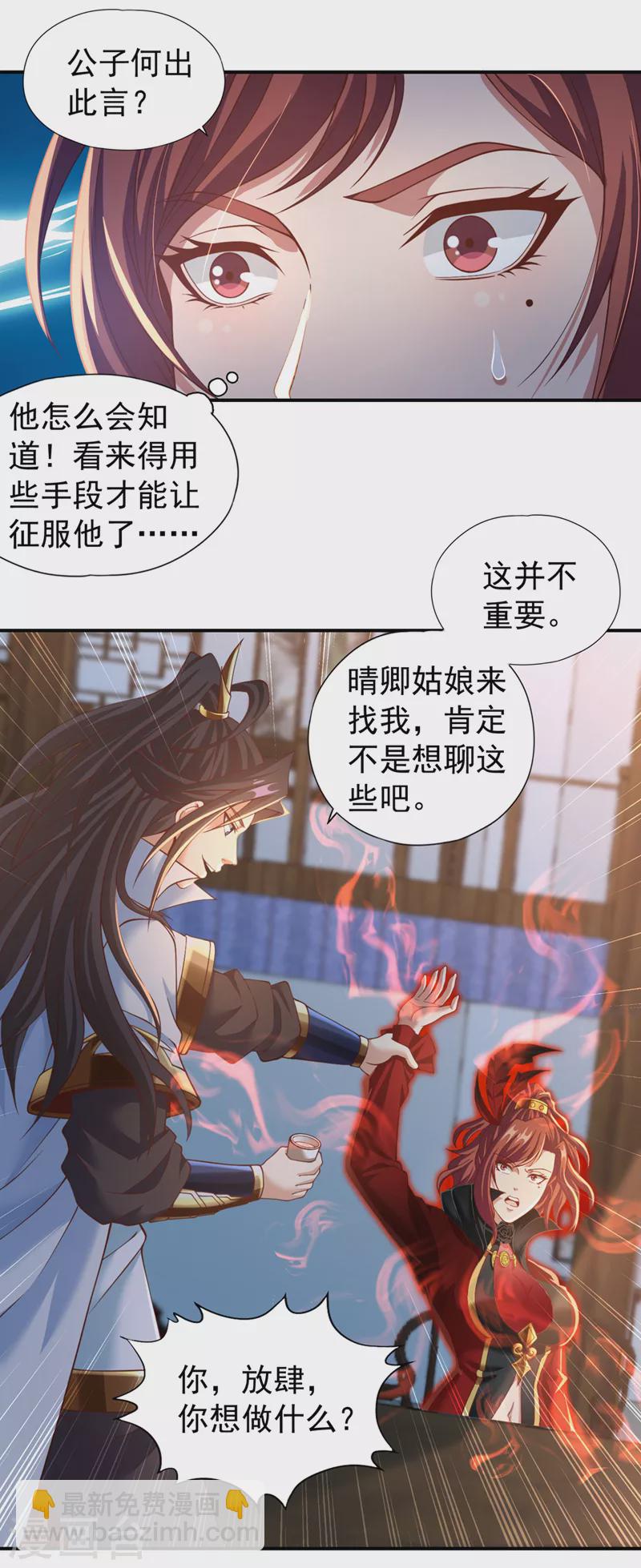 第145话 鼓励杀人的“规则”10