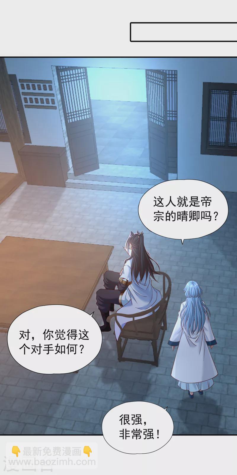 第145话 鼓励杀人的“规则”14