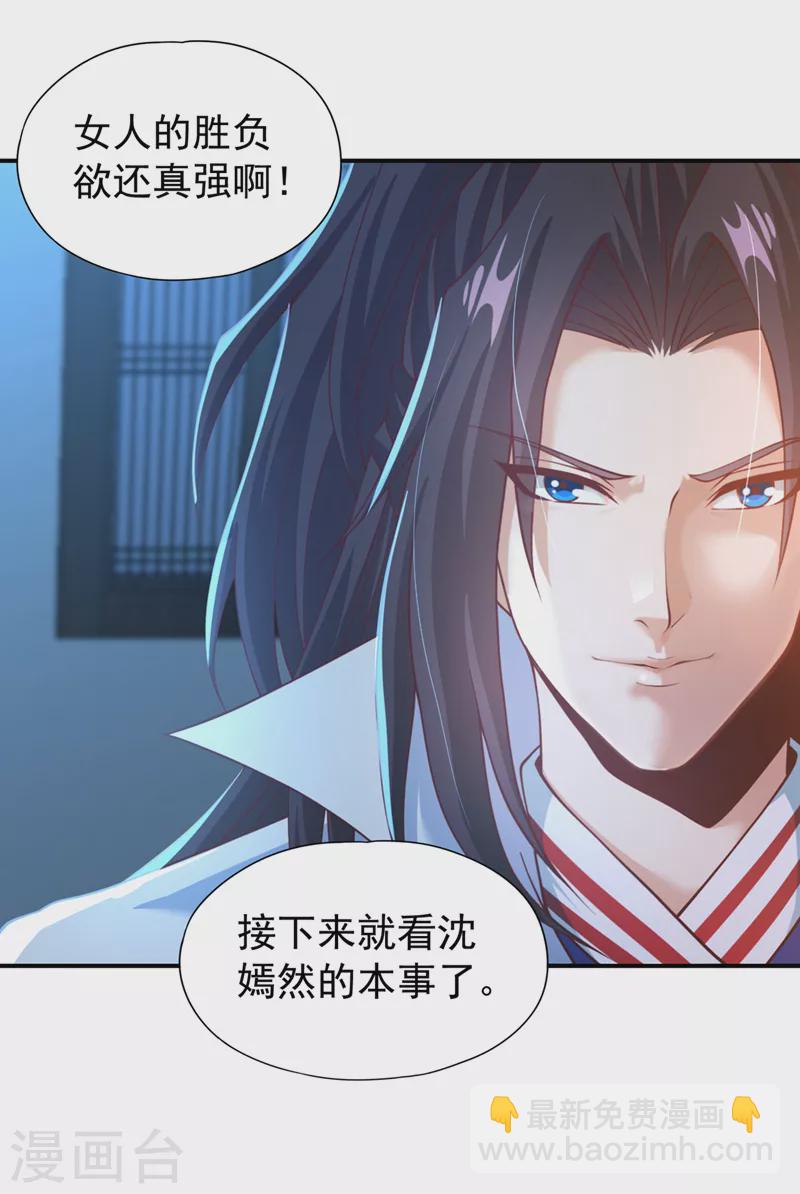 第145话 鼓励杀人的“规则”16