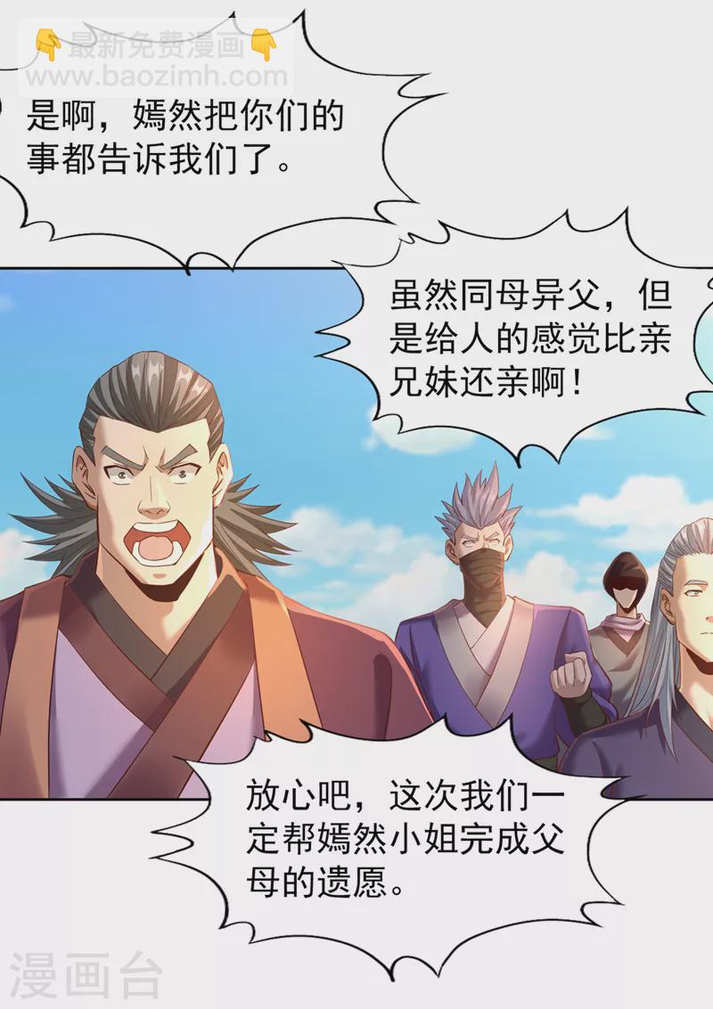 第145话 鼓励杀人的“规则”24