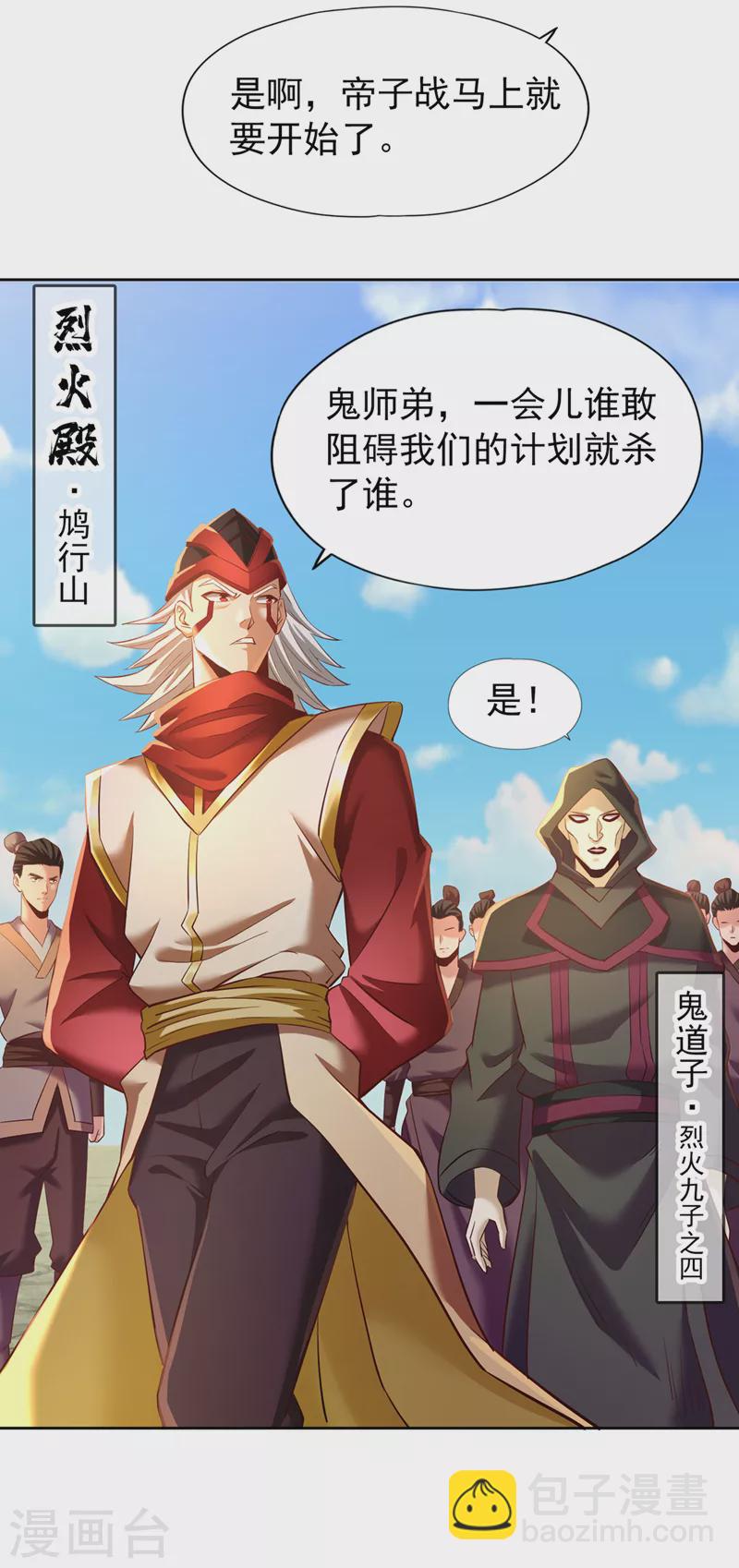 第145话 鼓励杀人的“规则”26