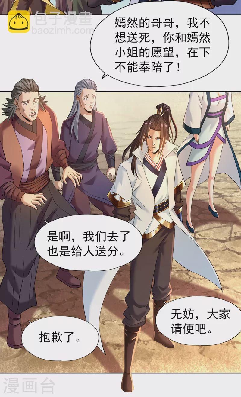 第145话 鼓励杀人的“规则”33