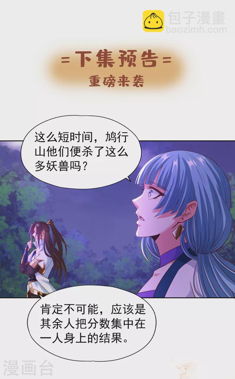 第145话 鼓励杀人的“规则”35