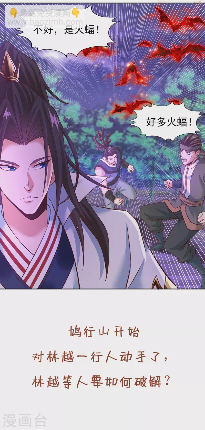 第145话 鼓励杀人的“规则”36