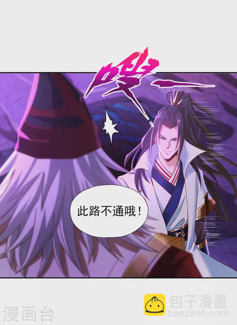 第147话 帮我开路，辛苦啦~26