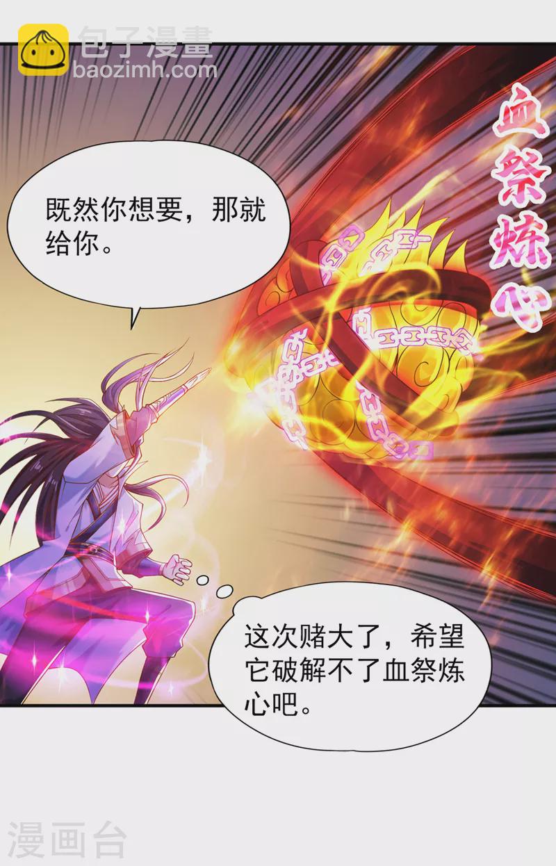 第149话 今日开始，奉我为主1