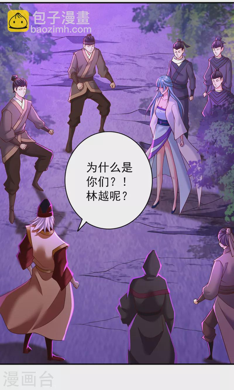 第149话 今日开始，奉我为主11
