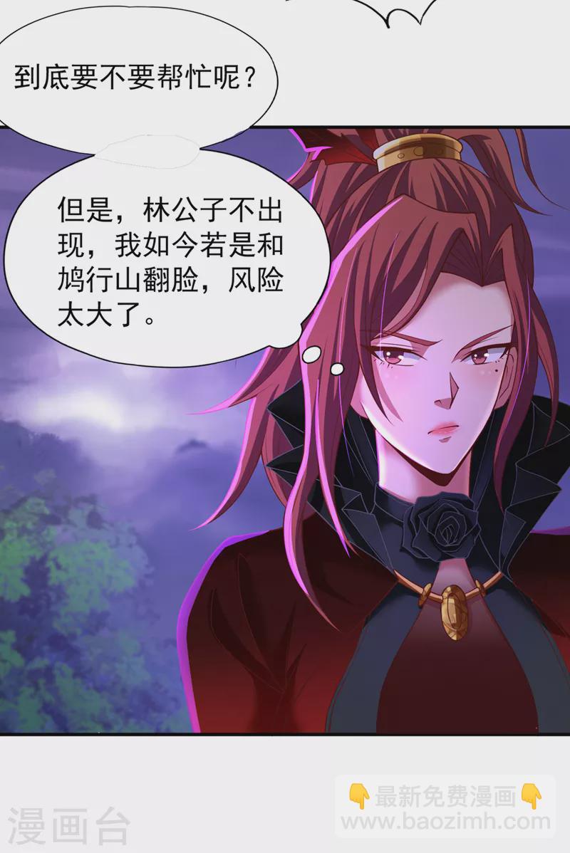 第149话 今日开始，奉我为主14