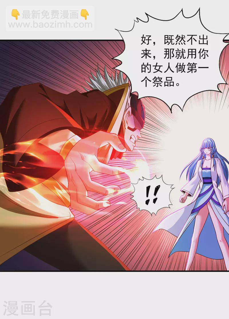 第149话 今日开始，奉我为主15