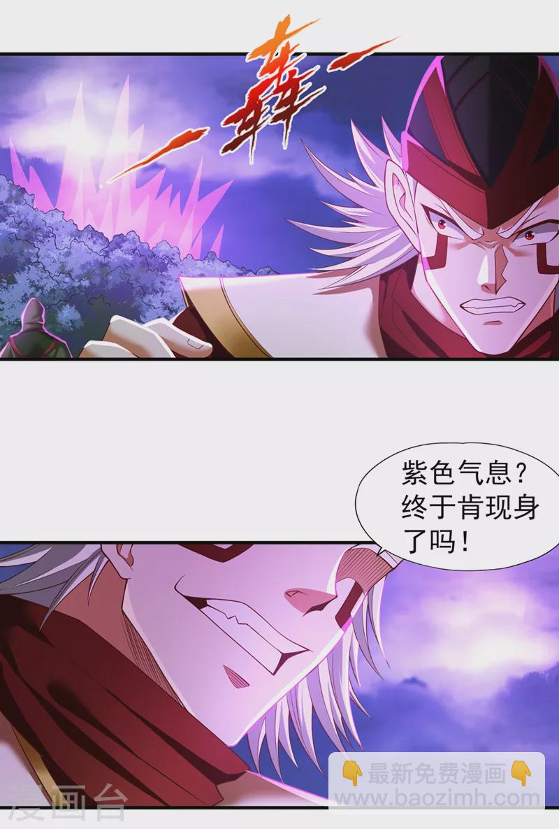 第149话 今日开始，奉我为主16