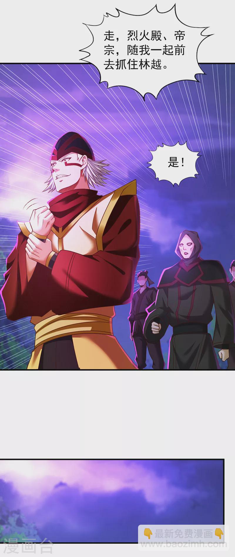 第149话 今日开始，奉我为主17