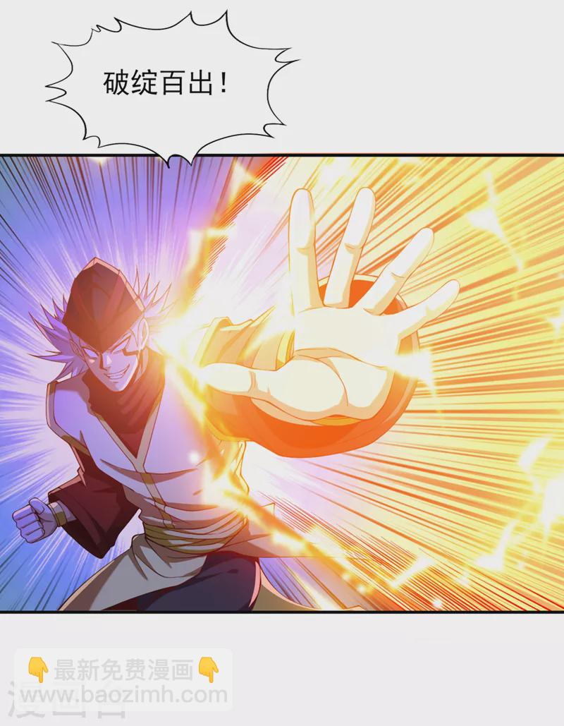 第149话 今日开始，奉我为主28