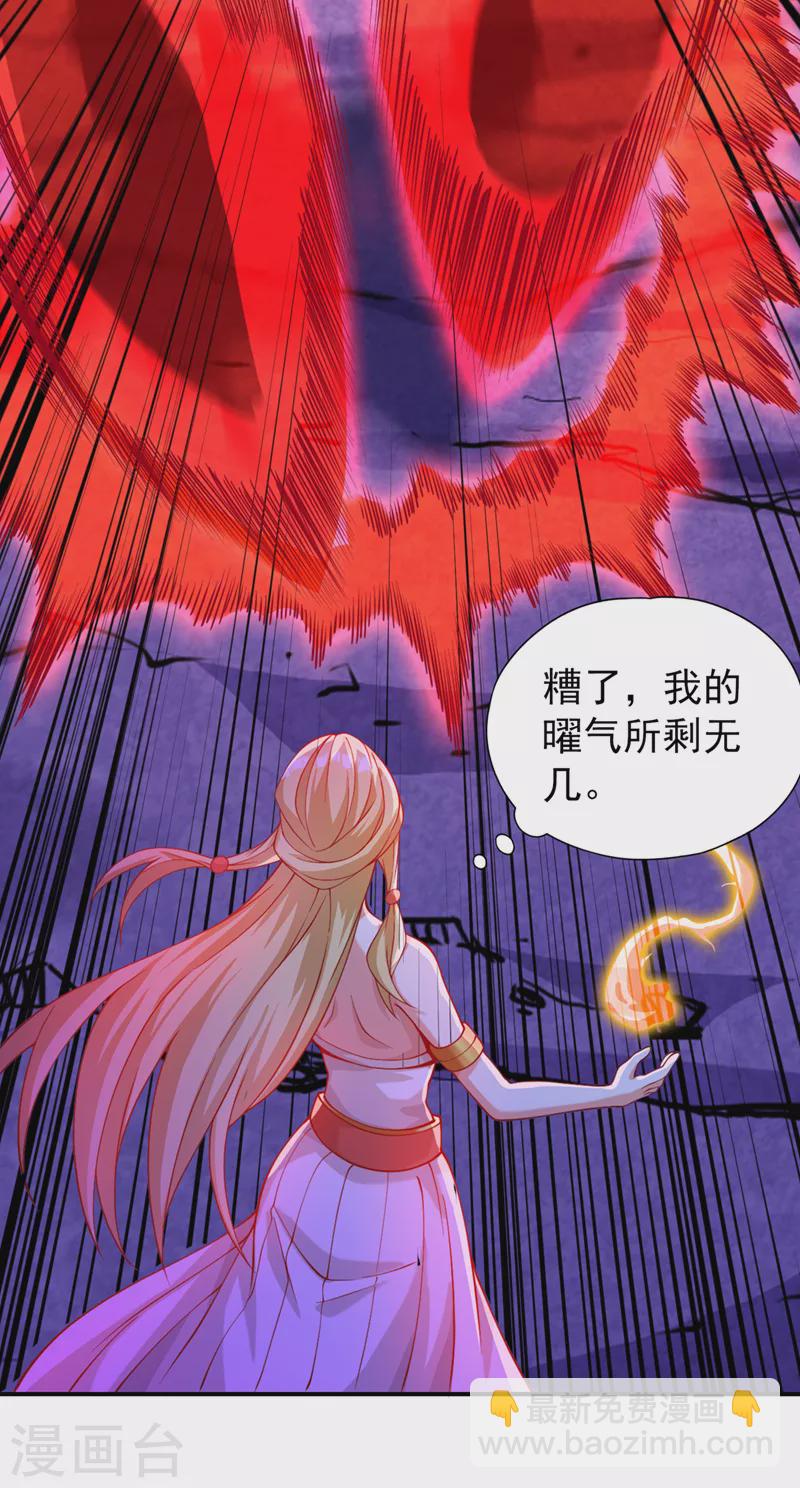 第149话 今日开始，奉我为主31