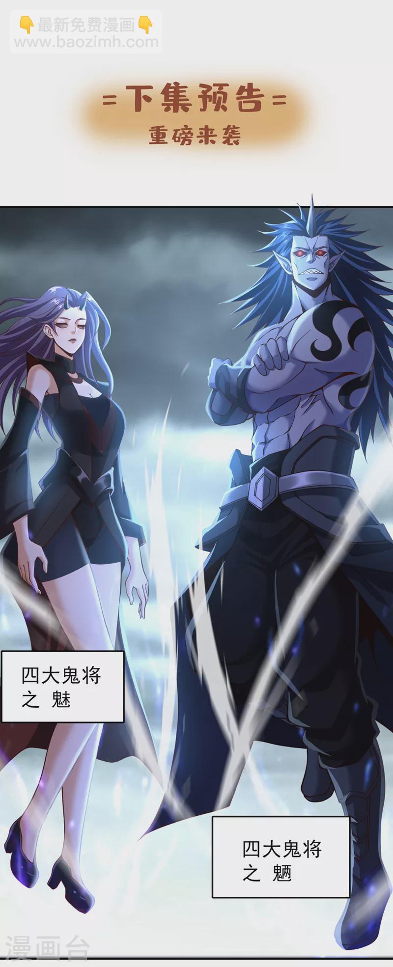 第149话 今日开始，奉我为主32