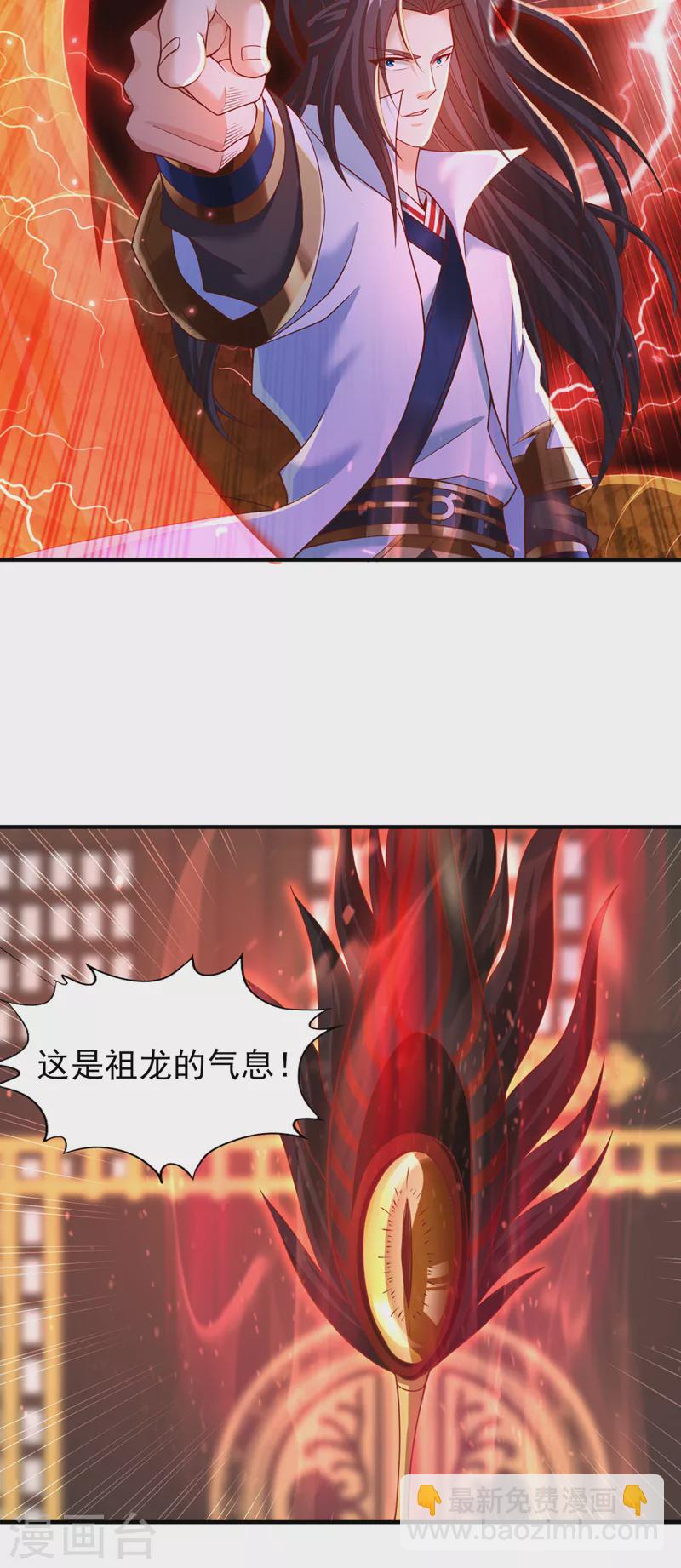 第149话 今日开始，奉我为主6