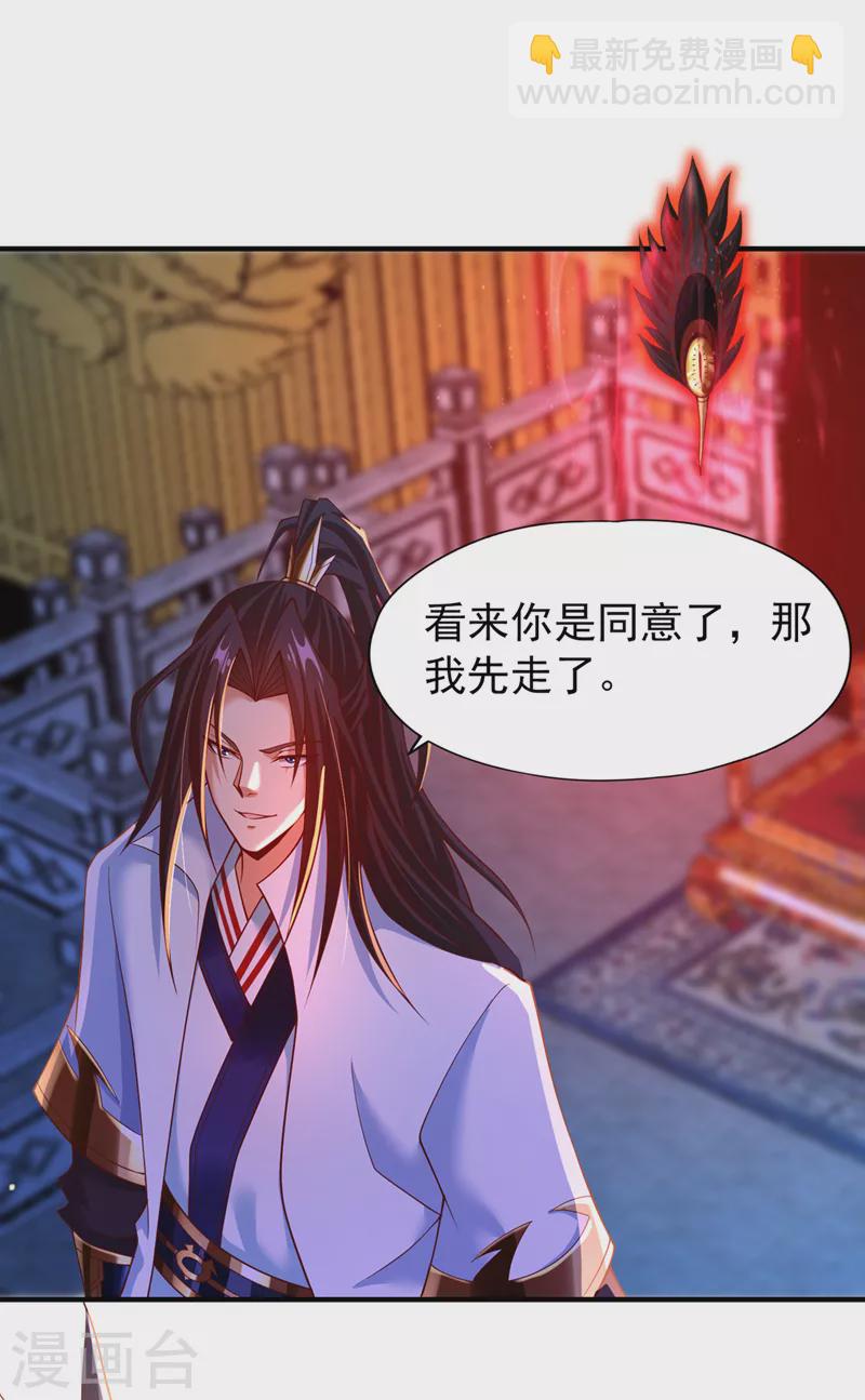 第149话 今日开始，奉我为主8