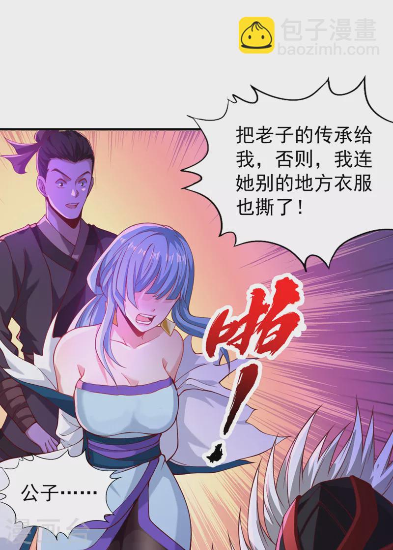 第150话 想要传承，自己去拿10