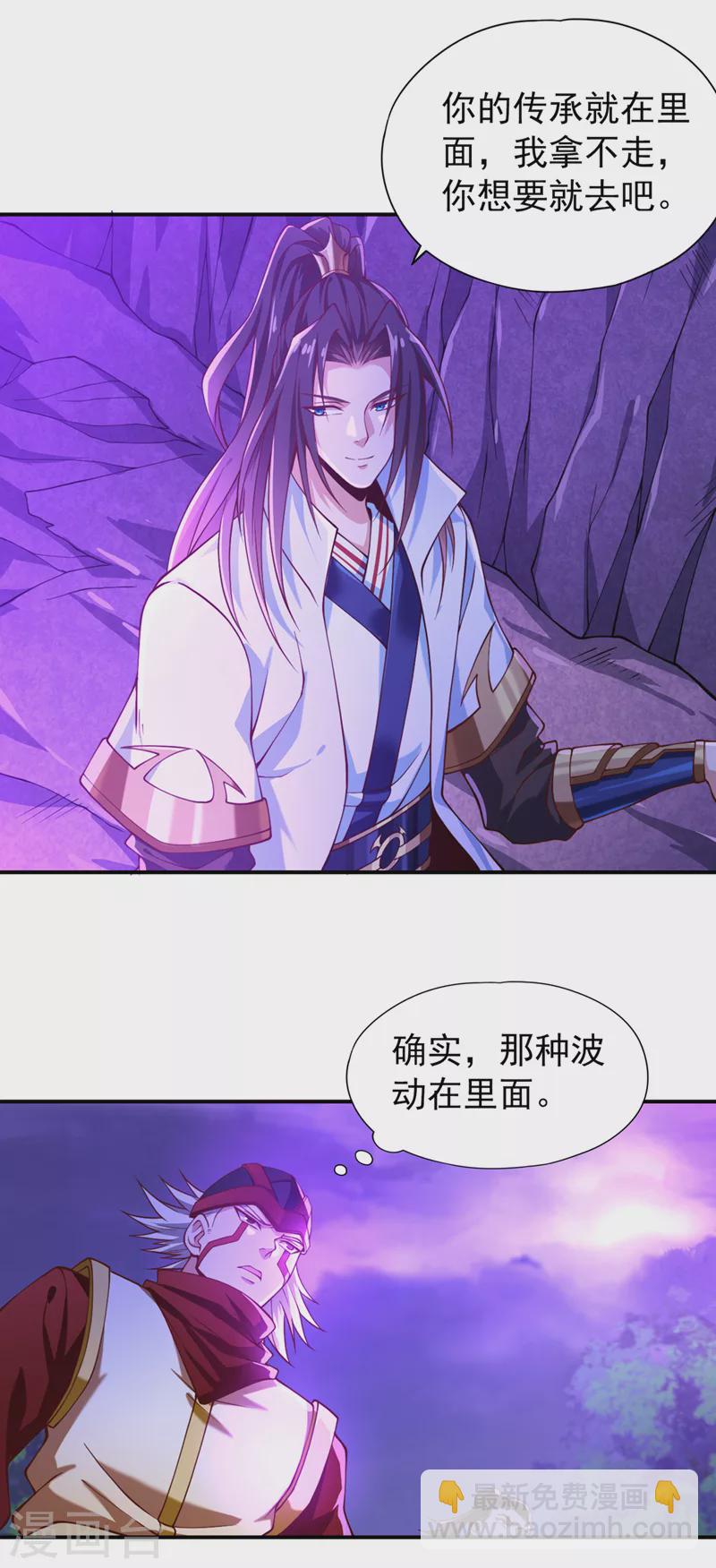 第150话 想要传承，自己去拿14