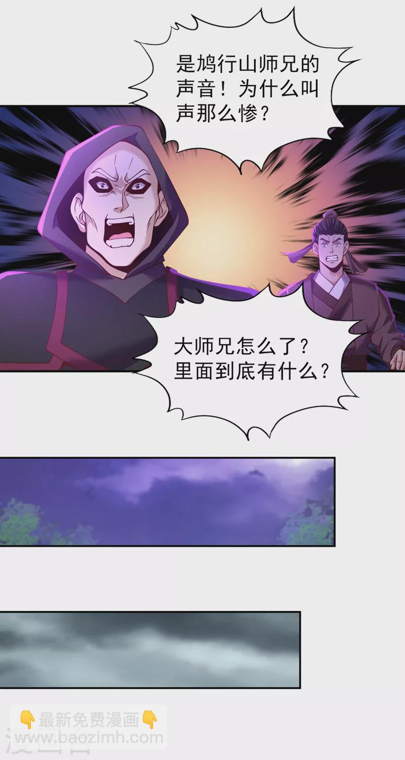第150话 想要传承，自己去拿17
