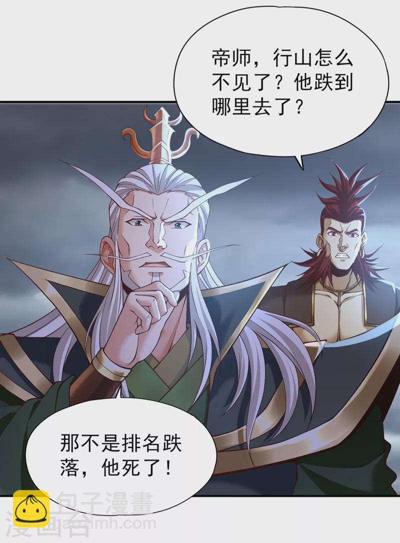第150话 想要传承，自己去拿19