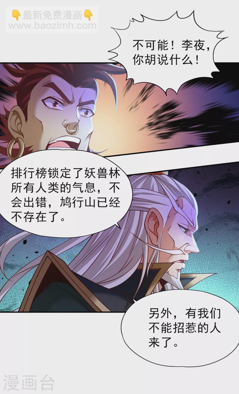 第150话 想要传承，自己去拿20