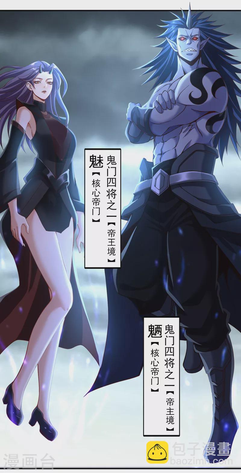 第150话 想要传承，自己去拿21