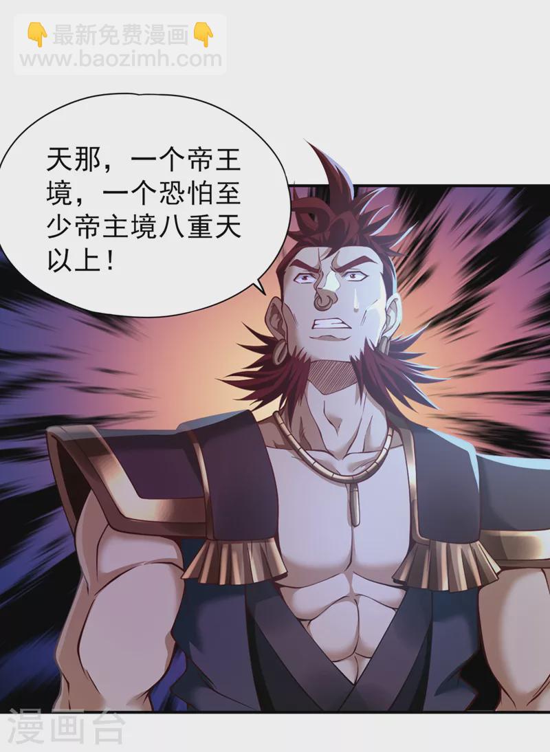 第150话 想要传承，自己去拿22