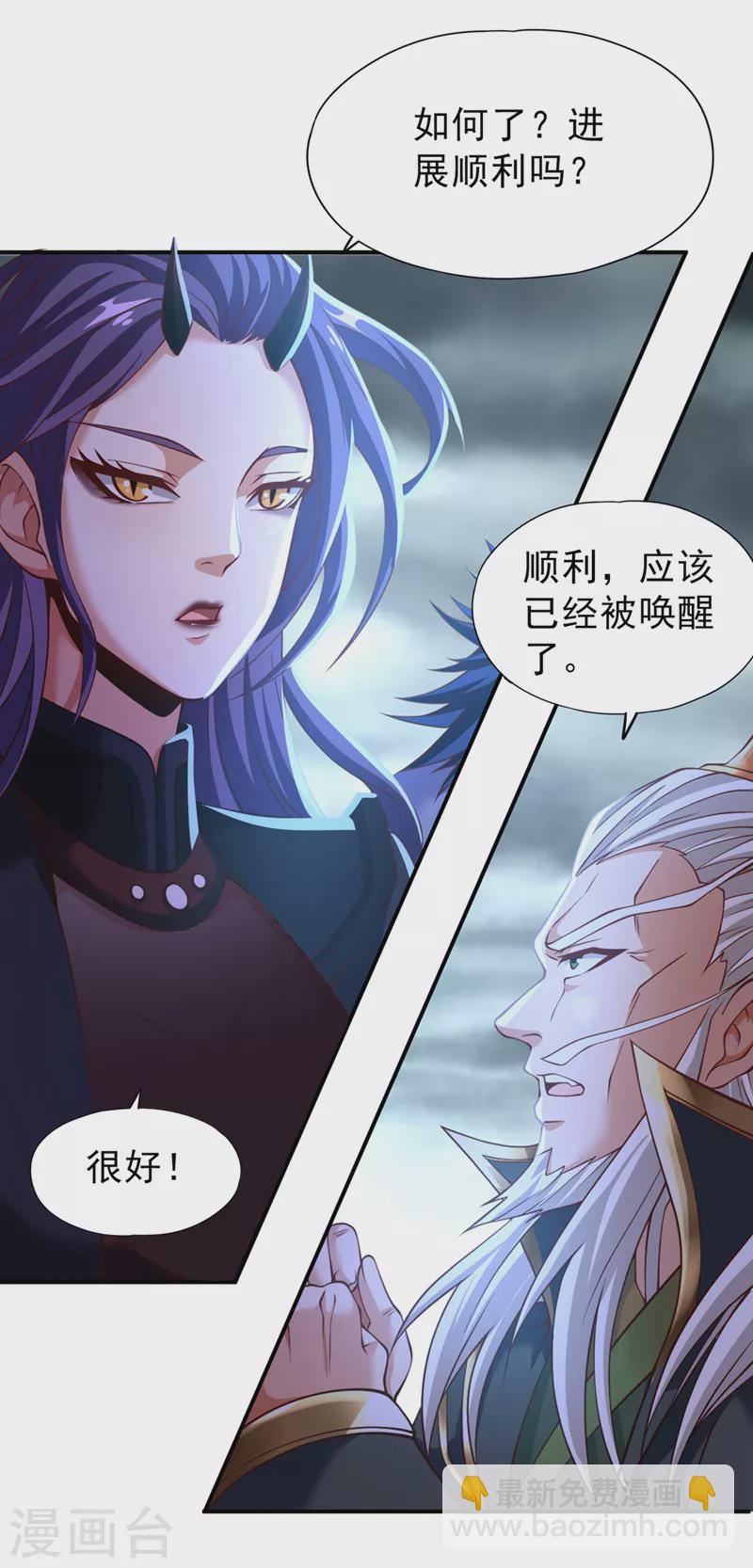 第150话 想要传承，自己去拿23