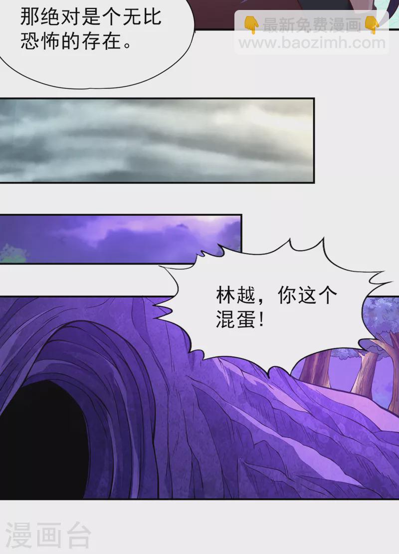第150话 想要传承，自己去拿26
