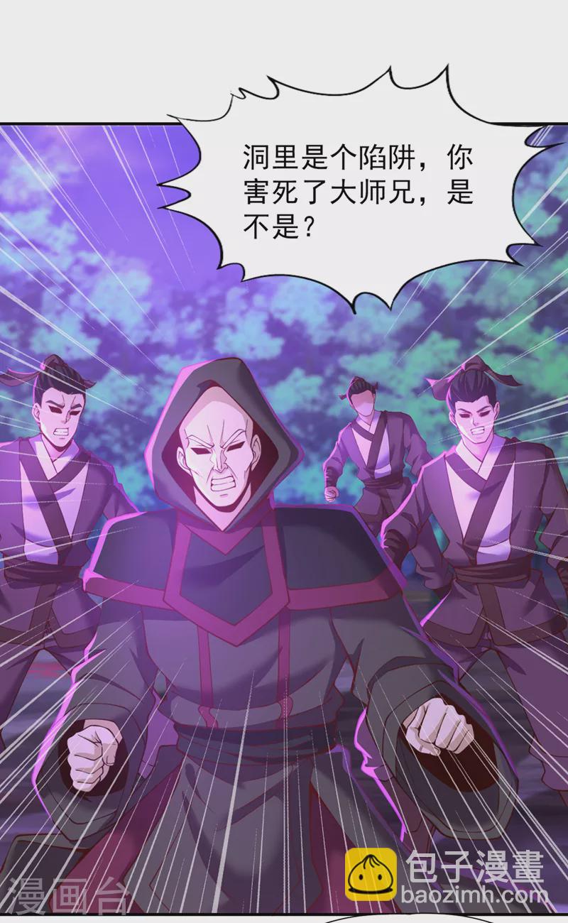 第150话 想要传承，自己去拿27