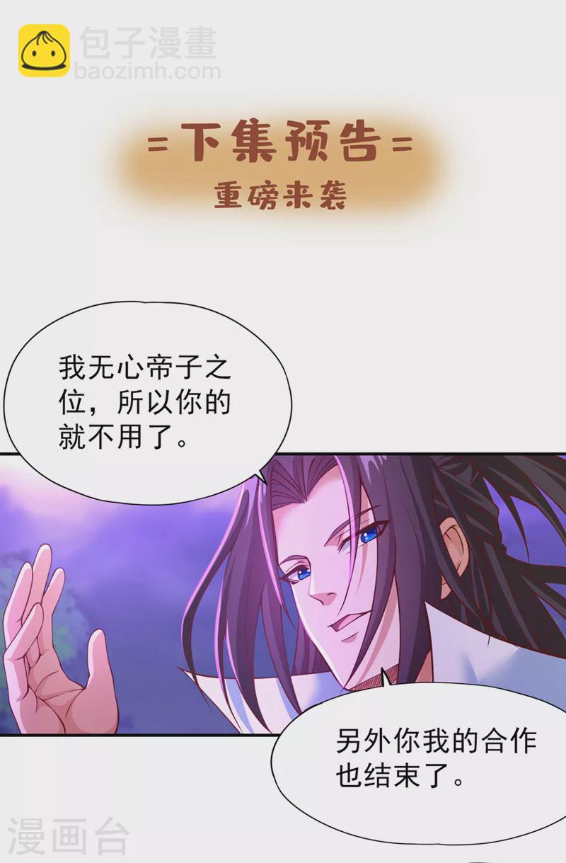 第150话 想要传承，自己去拿33