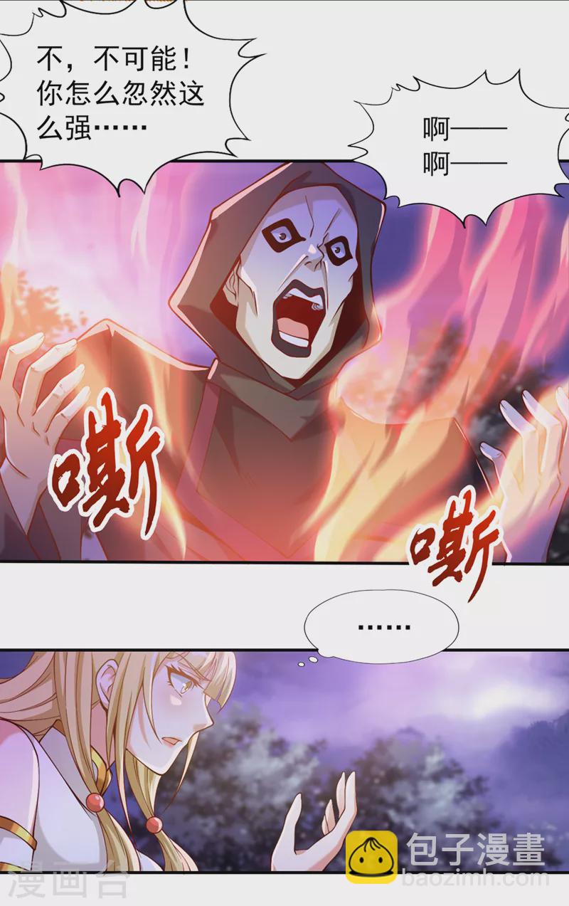 第150话 想要传承，自己去拿6