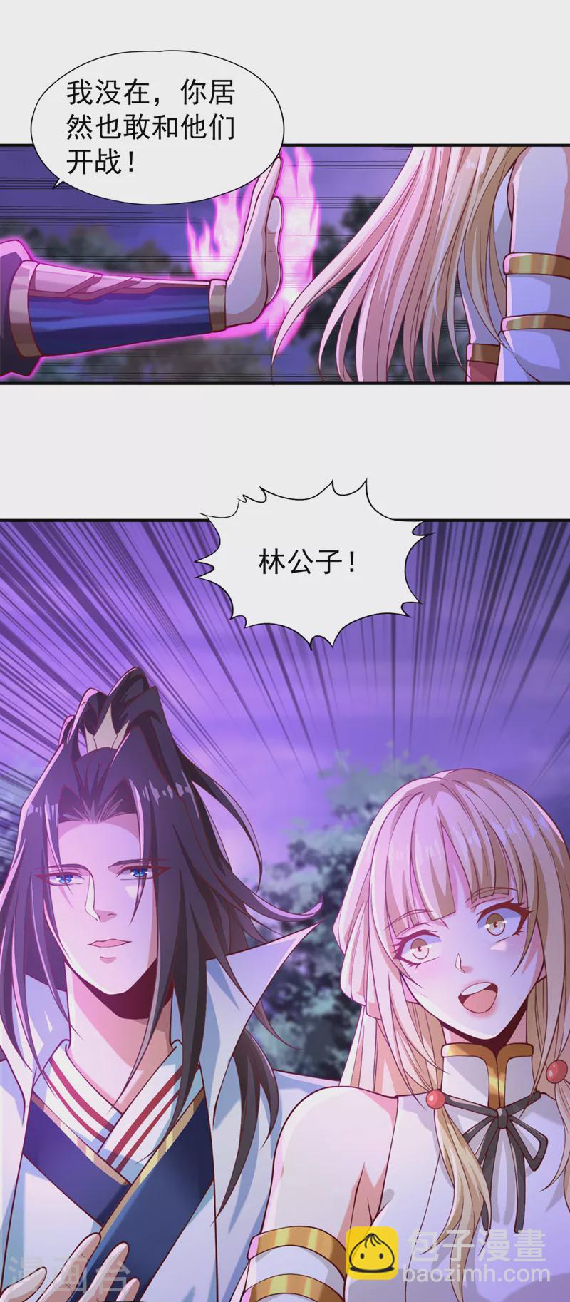 第150话 想要传承，自己去拿7