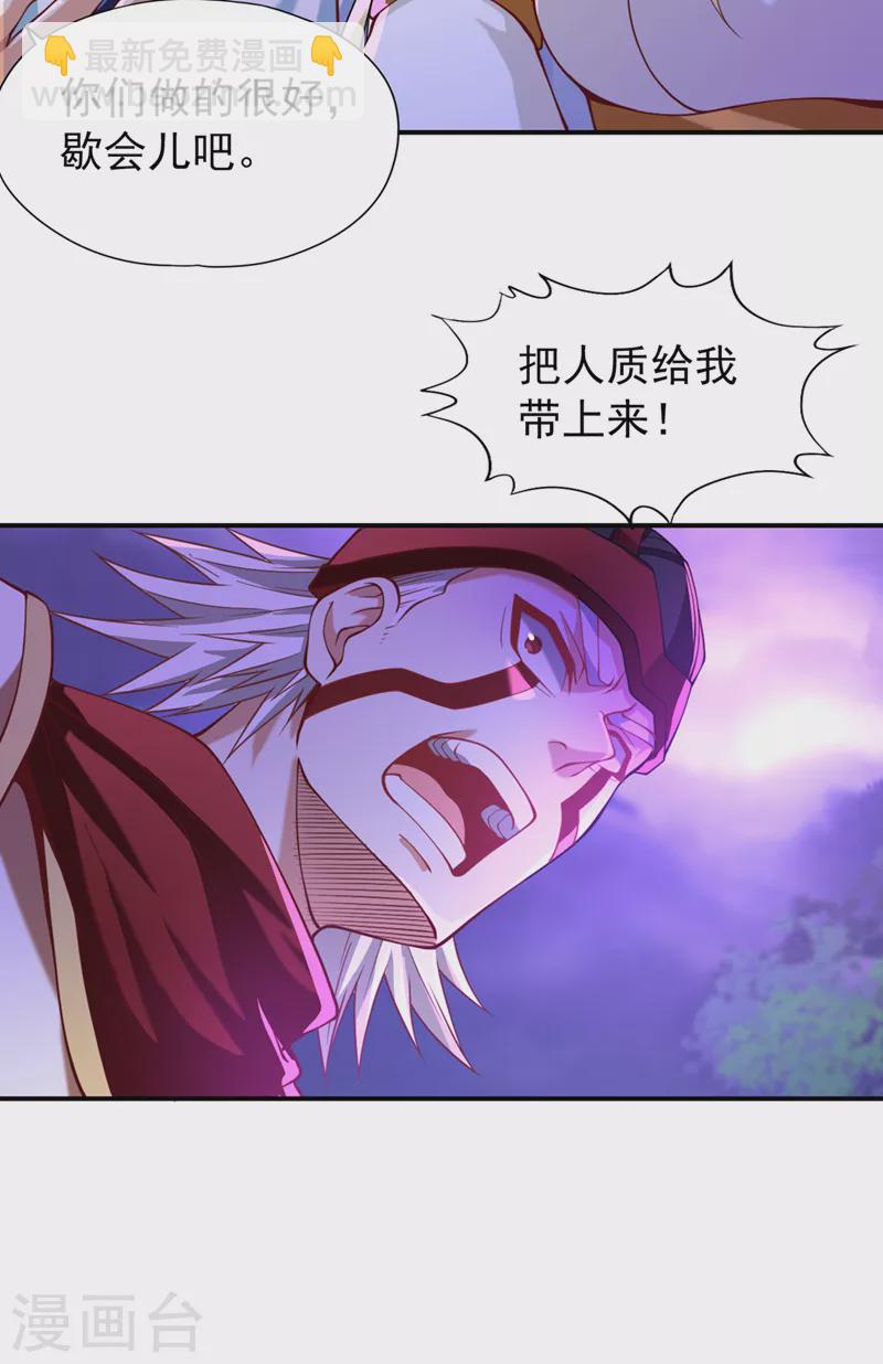 第150话 想要传承，自己去拿8