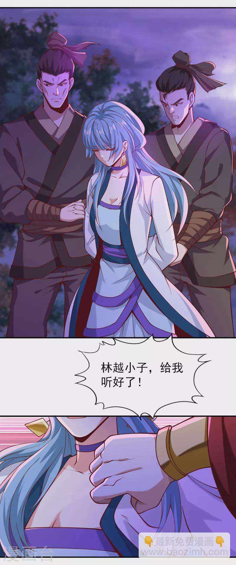 第150话 想要传承，自己去拿9