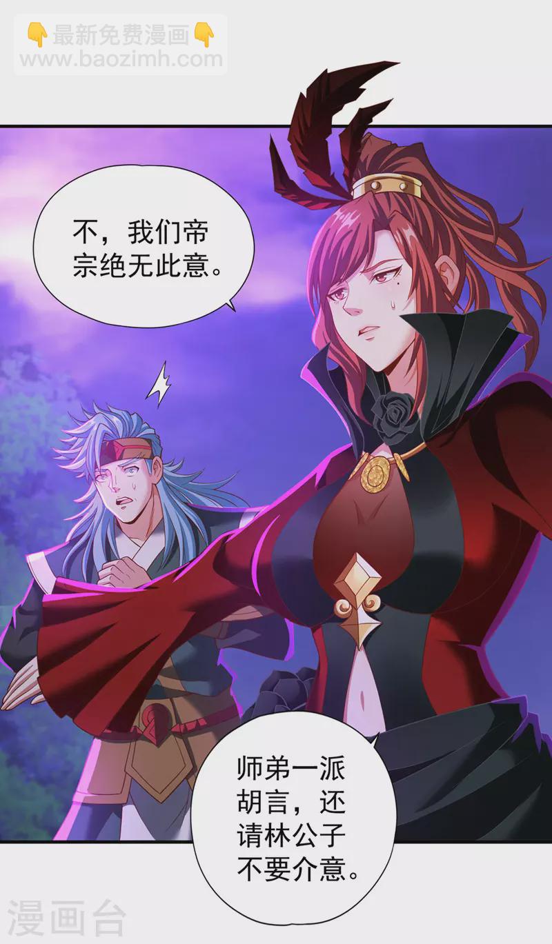 第151话 能留住我的东西不多13