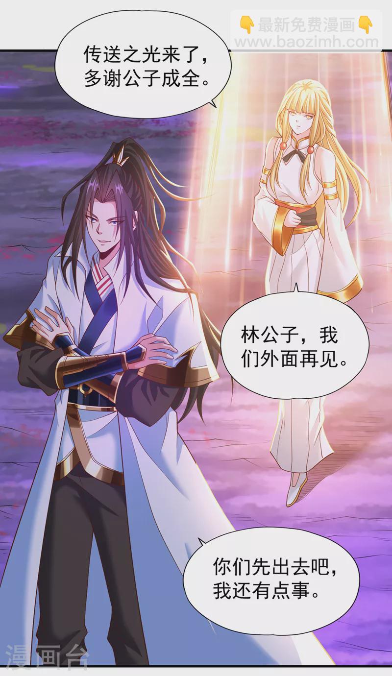 第151话 能留住我的东西不多17