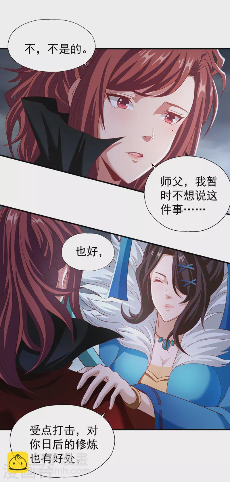 第151话 能留住我的东西不多22